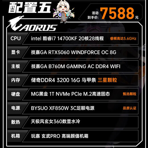 Gigabyte i7 12700KF/14700KF/RTX5060/5070/Ti graphics card live e-sports assembly computer host complete machine Delta mobile gaming desktop 5 14700KF丨RTX5060