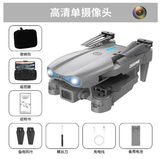 E88无人机8K长续航高清航拍四轴飞行器航模儿童遥控飞机玩具 E99灰色单摄像头（普通版 单电版（一粒机身电池