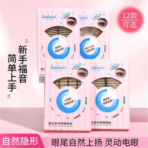 Double eyelid patch specially solves the problem of swollen eyelids in different eye types. Single eyelid double eyelid. Smile style (small inner double eyelids are not picky) 1 pair, 1 piece * 1 box (the number of pieces is marked on the SKU picture)