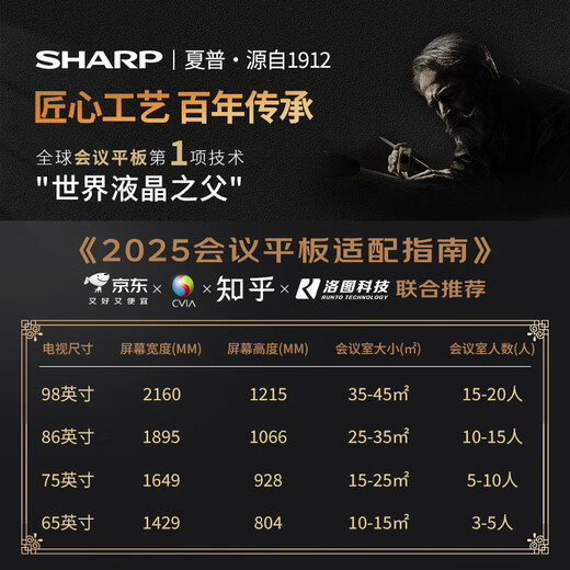 SHARP Sharp 75-дюймовый планшет для конференций с искусственным интеллектом, универсальный сенсорный экран, 50-точечный сенсорный экран для обучения, электронная доска для видеоконференций, проекционный экран для офиса, телевизора PN-CG751AB03