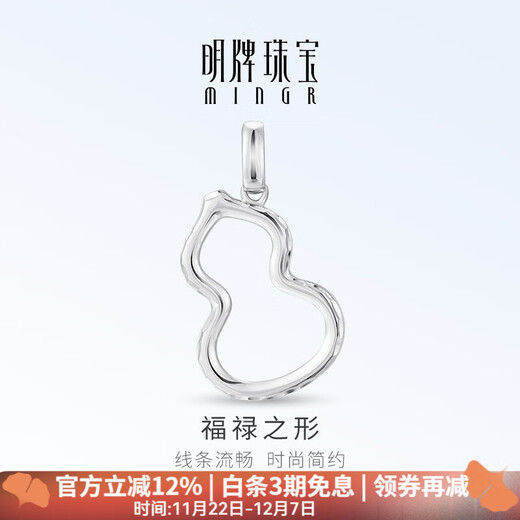Ming brand jewelry platinum gourd pendant Pt950 platinum Fulu pendant necklace gift for women BFC0099 platinum pendant about 1.87 grams