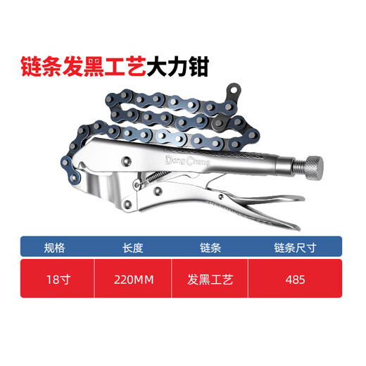 Dongcheng heavy-duty pipe chain pliers wrench B-type adjustable multi-functional powerful chain pliers 18 inches