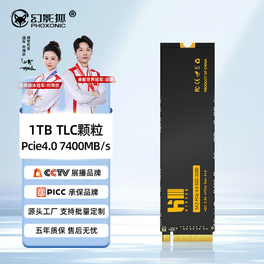 Phantom Fox 1TB SSD solid state drive NVMe M.2 interface PCIe4.0 7400MB/s high-speed read and write desktop notebook solid state drive TLC particle AI computer storage accessories 1TB peak flagship model 7400MB/s PCIe4.0