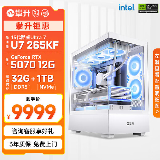 Colorful climbing Ultra7 265KF/RTX5060Ti/5070Ti graphics card assembly computer Delta game e-sports live broadcast rendering design desktop host DIY complete machine U7 265KF+RTX5070 configuration five