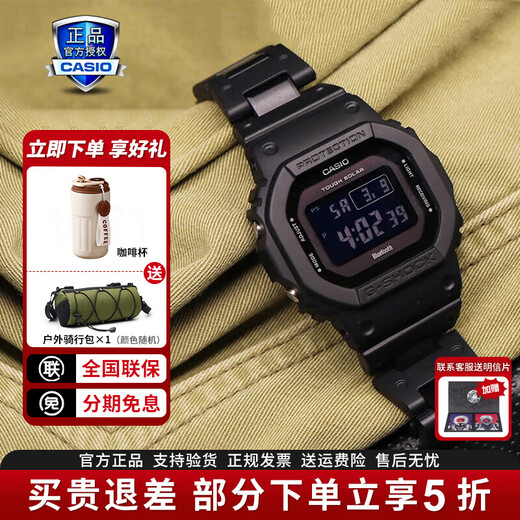 Casio (CASIO) Men's Watch G-SHOCK Outdoor Sports Classic Japanese and Korean Watch Solar Small Square GW-B5600BC-1B Solar Bluetooth