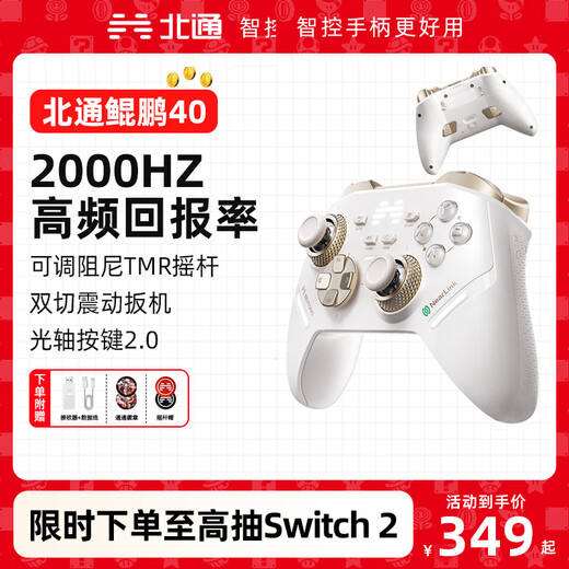 Beitong Kunpeng 40 Wireless Game Controller Intelligent Control Star Flash Bluetooth Controller Xbox Computer PC Mobile Phone Steam TV NSswitch2 Vibration Body Sensing Genshin Impact Pokémon ZA Competitive Intelligent Control Beitong Kunpeng 40 Fengchibai