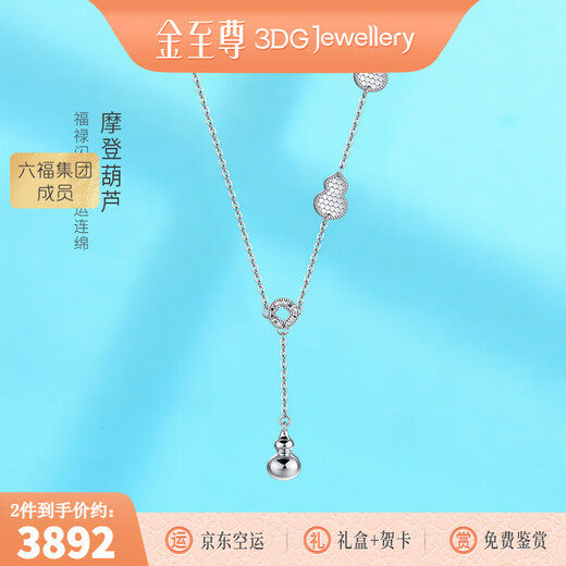 Gold Supreme (3DG Jewelery) platinum necklace PT950 modern gourd necklace for women, gift for girlfriend, priced by gram, 40cm-6.81g (including labor cost 531 yuan)