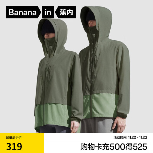 Jiao Nei Liangpi 5 series couple sun protection clothing men and women spring and summer thin outdoor sun protection clothing fishing clothing lemongrass green and pine leaf green XS