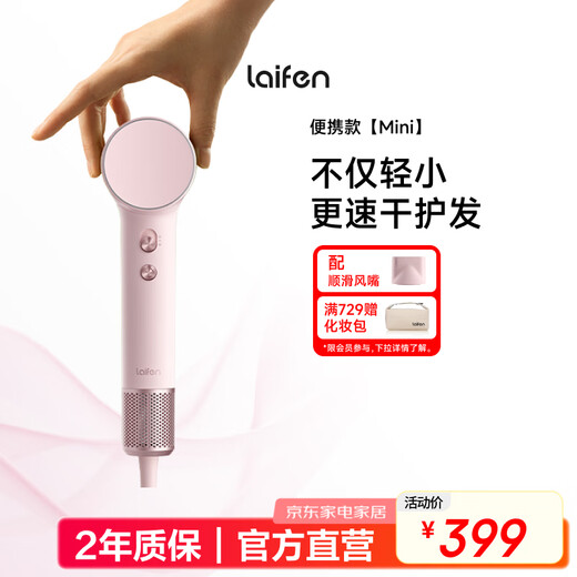 Leifen Mini high-speed hair dryer, quick-drying household children's hair dryer, portable negative ion hair dryer, essential for traveling, birthday gift, national subsidy, milk powder
