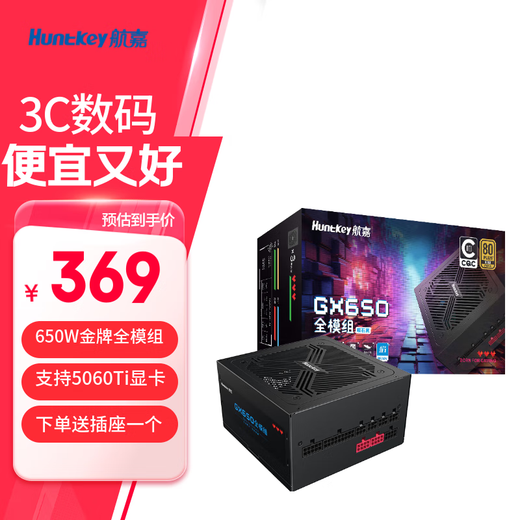 Das Desktop-Host-Netzteil der GX-Serie von Huntkey hat eine Nennleistung von 650 W/700 W/750 W/800 W/850 W. Das breite Computer-Gaming-Netzteil unterstützt die CPU-Übertaktung. GX650M weiß – 650 W, Goldmedaillen-Modul, 80PLUS-Zertifizierung