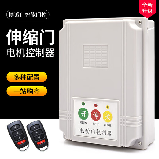 Door universal sliding doorway gate controller 380V main board single motor control box with Taiwan control controller