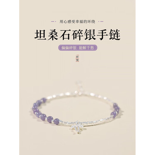 Xidian Tanzanite Crushed Silver Several Liang Pure Silver Bracelet for Women Transfer Beads s925 Silver Light Luxury Jewelry Niche Design for Best Friend Tanzanite Crushed Silver Several Liang Bracelet