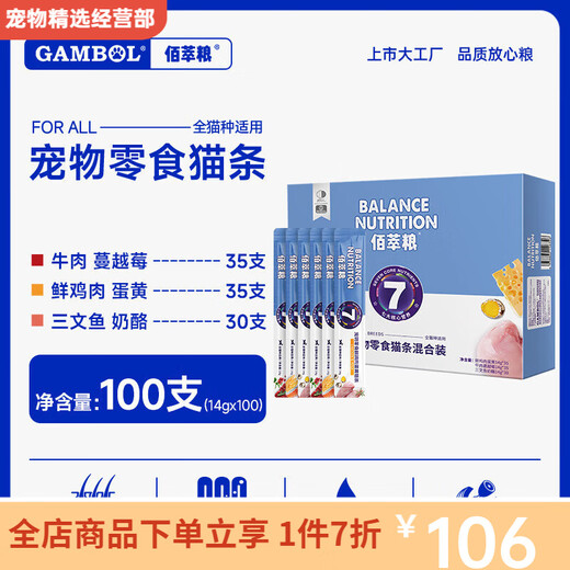 Bai Cui Liang Cat Bars 100 Pack Canned Cat Snacks Cat Snacks for Adults and Young Cats Replenishing Cat Snacks Chicken Flavor Fish Flavor Randomly Mixed Flavors 100 Sticks