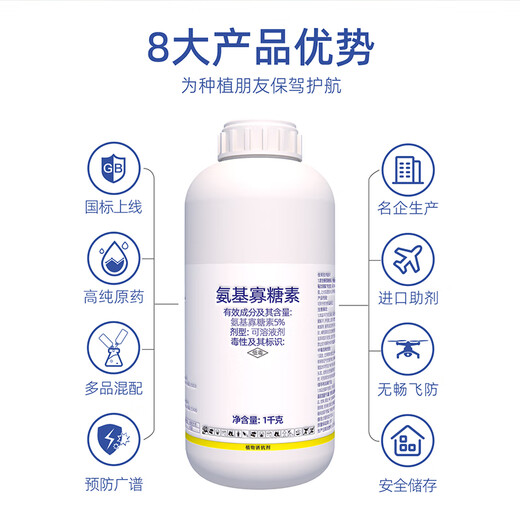 Lizhan 5% amino oligosaccharide tomato late blight pesticide plant inducer 1000g