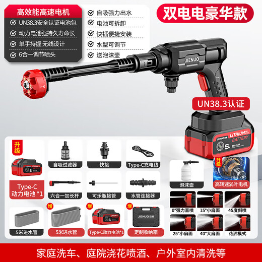 Geno wireless car washing machine high-pressure water gun household high-power booster pump super pressure cleaning artifact dual lithium battery pack