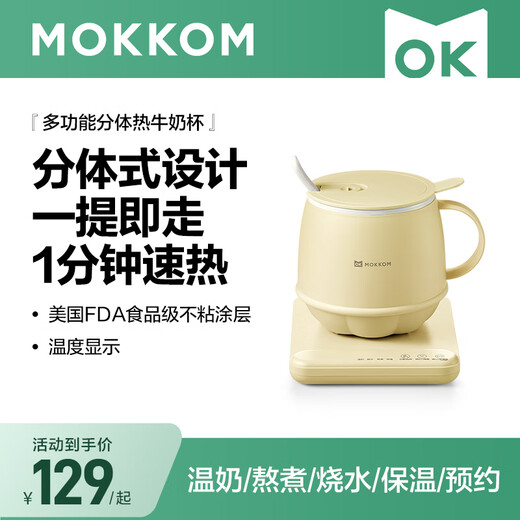 Mokkom health pot split type hot milk cup office silent health cup 0.5L boiled camellia tea white fungus hot milk artifact kettle office boiling cup new product little goose yellow 0.5L split type (spoon included)