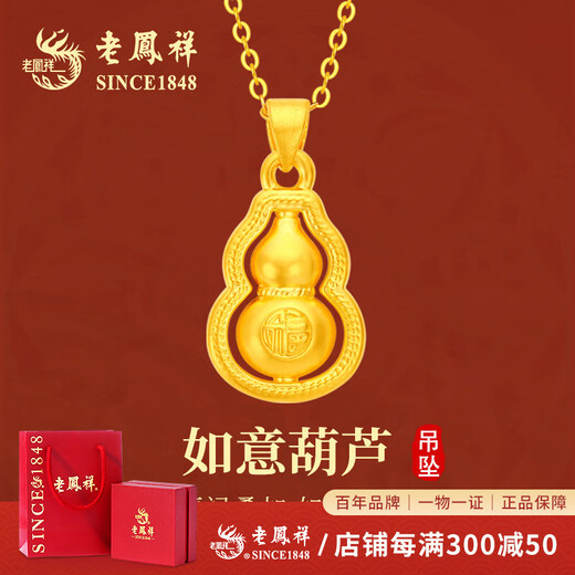 Lao Fengxiang Gold Pendant Women's Gold Ruyi Gourd 5D Hard Gold Pendant Necklace Valentine's Day Birthday Gift for Girlfriend Ruyi Gourd Pendant About 0.9g Free S925 Silver Chain