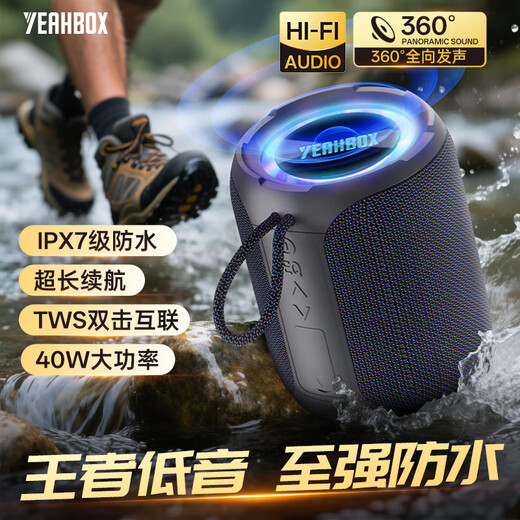 YEAHBOX A8 Bluetooth speaker 40W high power outdoor portable heavy bass small steel cannon speaker waterproof small audio high volume wireless Bluetooth speaker