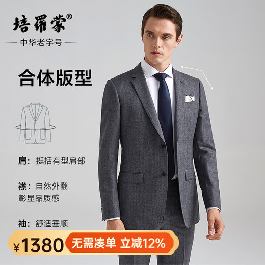 BAROMON 64.1% wool suit suit for men, slim professional suit, complete business suit for wedding and groom, gray 9332 170B, please note the size of the trousers