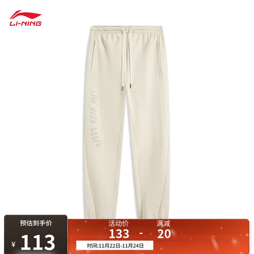 Li Ning Anti-Wu BADFIVE丨Moisture-wicking sweatpants men's new loose sweatpants AKLV085