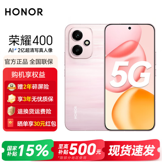 Honor 400 AI new 5G mobile phone 200 million ultra-clear photo portraits 7200mAh Qinghai Lake large battery 5G AI new student camera phone quicksand powder 12GB+256GB official standard configuration