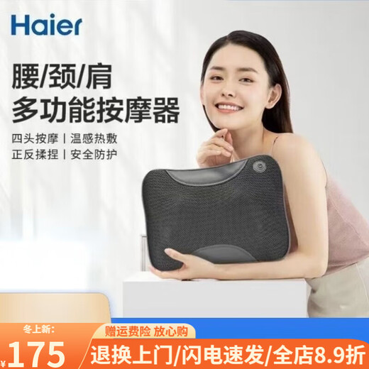 Haier cervical spine shoulder, neck, waist and back massager pillow home office massager hot compress plug-in model gray HZT-Y01HU9