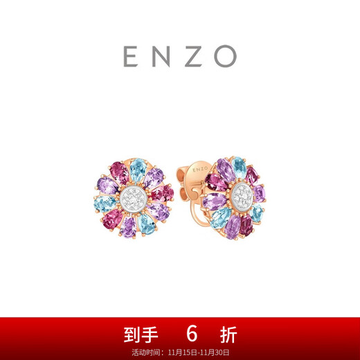Chow Tai Fook ENZO Dance Skirt Series 18K Gold Colorful Gemstone Diamond Earrings Girls Birthday Gift EZV2177