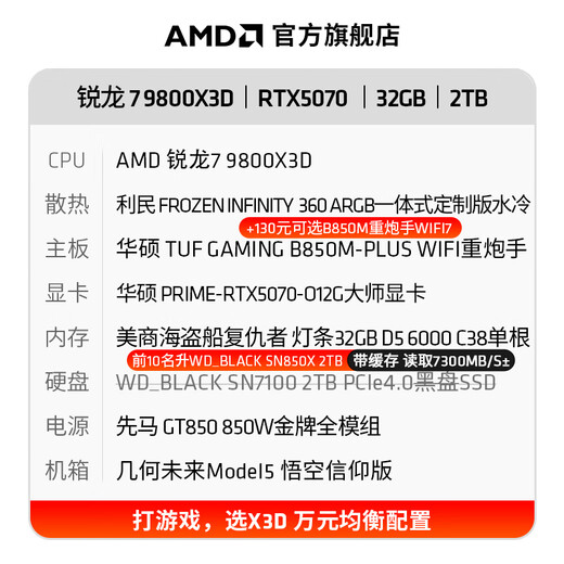 AMD Ryzen R7 9800X3D host assembly computer RTX5080 RX9070XT graphics card live e-sports design desktop computer host DIY assembly machine Ryzen 7 9800X3D+RTX5070 host丨with three host kits