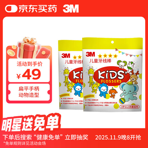 3M children's dental floss picks for dental floss for children 3-6 years old and 6-12 years old (38 pieces/bag)*2 pack