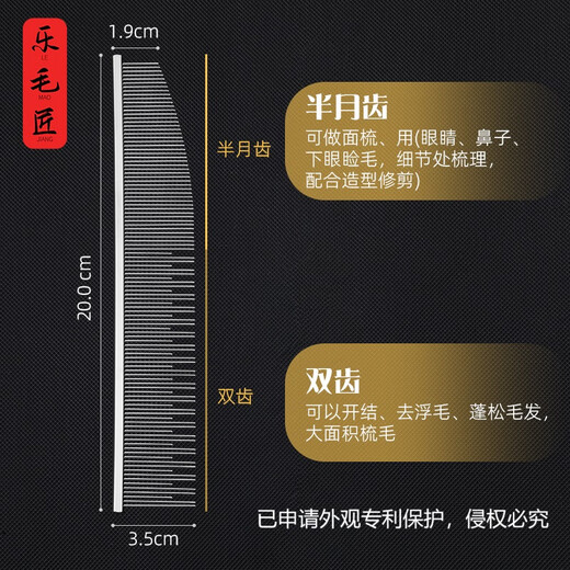 Le Maojiang professional pet grooming comb for medium and long hair cats and dogs, detangling and removing floating hair comb, multi-functional comb, patented multi-functional half-moon double-tooth comb for medium and long hair cats, small length 20cm