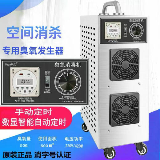 Dekebang ozone generator household car sterilization formaldehyde removal farm deodorization ammonia industrial food factory air disinfection machine 50g ozone 500