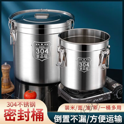 Bangcang 304 sealed extra thick stainless steel rice bucket insect-proof and moisture-proof rice tank household rice storage bucket soup bucket flour oil tank 1 liter 12*7 no ears no lid 304