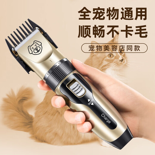 Dog shaver, special pet shaver, electric clipper, cat and dog professional shaver, foot and dog hair shaving tool, rich gold standard
