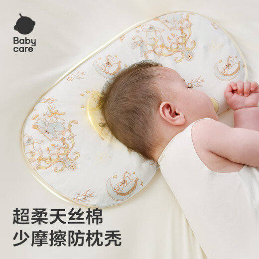 Babycare newborn pillow silicone cloud pillow baby breathable baby pillow 0-6 months machine washable 43*21 Xingyue Kingdom