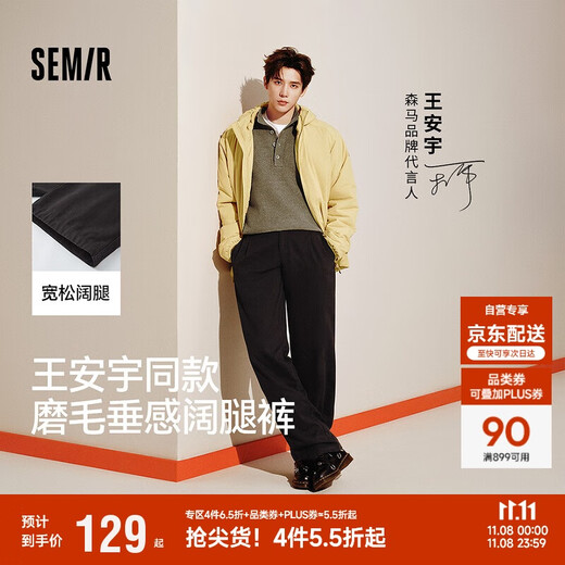Semir Wang Anyu same style丨Men's casual pants 25 winter brushed loose wide-leg men's pants commuter pants 109725127106