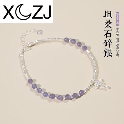 XCZJ Tanzanite Crushed Silver Couple Bracelet Women's Transfer Beads s925 Silver Light Luxury Jewelry Small Tanzanite Crushed Silver Couple Silver Couple Bracelet