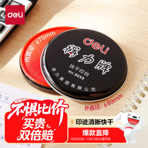 Deli 89mm metal round cover financial quick-drying ink pad office supplies red 9859