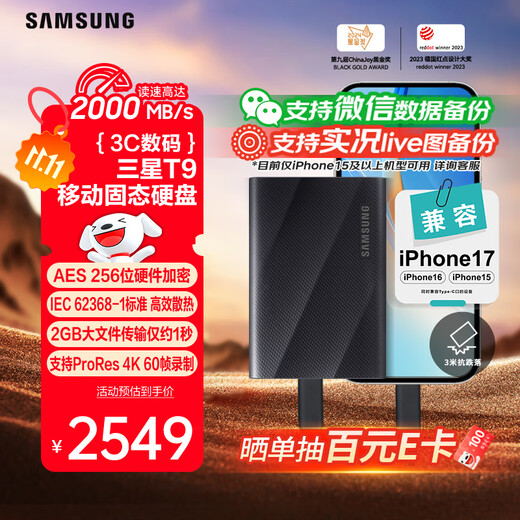 三星（SAMSUNG）4TB Type-c USB 3.2 移动固态硬盘（PSSD）T9 玄影黑 NVMe读速2000MB/s 手机直连笔记本外接 