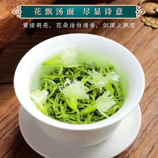 Fragrant food Ya'an Mengding mountain tea buds fried flowers Jasmine Piaoxue 2024 new tea Jasmine tea strong aroma type Sichuan Ya'an Mengding fine buds Piaoxue 520g mellow and refreshing