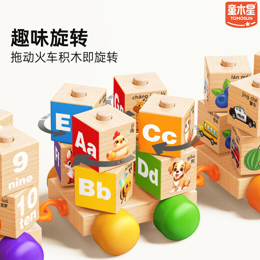 Child's Wood Star Solid Wood Rotating Train Children's Toy 3-6 Years Old Boys and Girls Early Education Puzzle Magnetic Building Blocks Digital Cognition Solid Wood Rotating Train + Magnetic Fishing Toy 30 Fish Bucket