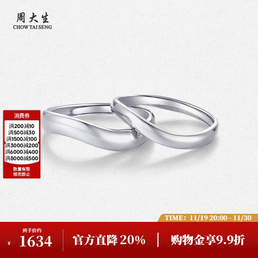 Zhou Taisheng platinum live ring for men and women PT950 couple rings birthday gift for boyfriend men's ring 2.64g