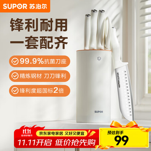 Supor Ensemble de couteaux antibactériens cinq pièces Ensemble de cuisine domestique Couteau à trancher en acier inoxydable Couteau à fruits et légumes Ciseaux Porte-couteau antibactérien Ensemble de cinq pièces Taux antibactérien 99,9 %