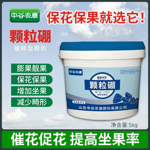 Zhonggu Nongkang Гранулированный бор Расширение гранулированных плодов с медленным высвобождением, улучшение качества плодов, повышение качества, повышение урожайности, консервированные цветы и фрукты, увеличение набора плодов, гранулированный бор 500 г/пакет