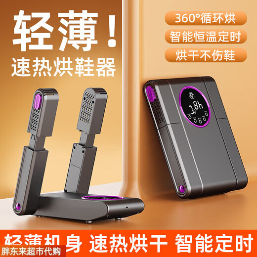 Fat Donglai Shoe Dryer, Shoe Warmer, Deodorizing Dryer, Full Wet Baking Shoe Dryer, Shoe Warmer, Xiaomi Double V Bracket Gray Upgrade, Rose Salt Box + Speed