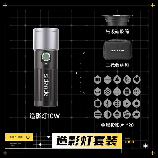 Sidande Z10 photography flashlight fill light contrast lamp 10W four-color projection camera handheld portable light and shadow spotlight hair background portrait professional wedding live broadcast shooting outdoor