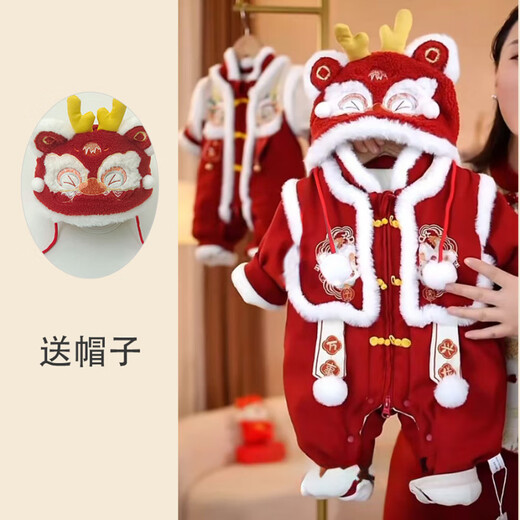 G.duck baby New Year's greetings winter jumpsuit New Year's clothing winter clothes for baby 100 days old red dress suit Wanshixinglong jumpsuit (maroon) 90cm