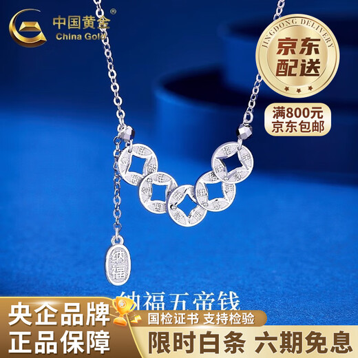 China Gold PT950 Platinum Lucky Copper Coin Necklace for Women New Nafu Valentine's Day Birthday Gift for Girlfriend and Wife Platinum Lucky Copper Coin Necklace About 6.8g