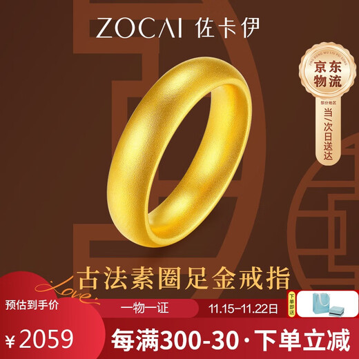 Zokai gold ring pure gold 999 ancient method ring ring couple ring wedding ring three gold gift to girlfriend birthday gift