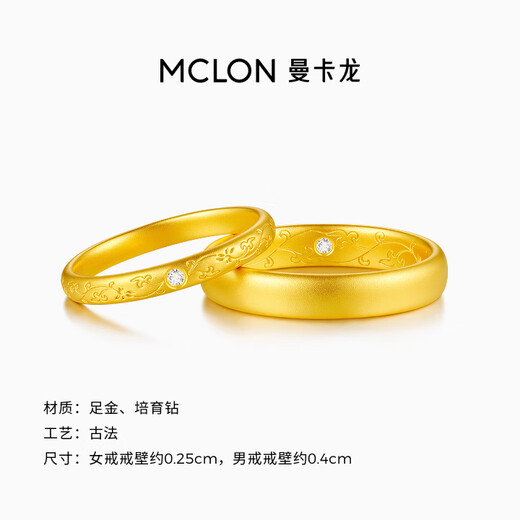 Mankalong gold ring for women 2025 new tangled whispering couple ring wedding ring ancient pattern diamond inlaid wedding ring 11 women's ring 2.83g