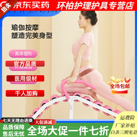 Universal yoga wheel, muscle relaxation, lumbar soothing device, Pilates, full body stretching massage, open back and lower waist, girly pink (folding model) + safety foot clip + open strap